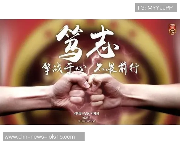 张家港中国队迎战伊朗队全力争胜展现实力与团队精神